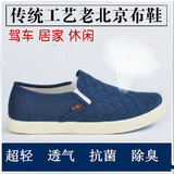 老北京布鞋男款开车鞋男鞋一脚套低帮透气板鞋休闲学生鞋帆布鞋单