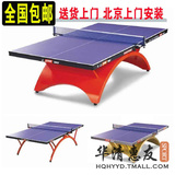 DHS红双喜乒乓球台球桌室内比赛TM2828 T2828小大彩虹TCH金彩虹