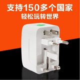 万能转换插头电源插座器日本台湾香港泰国出国旅行全球通用