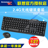联想KN300无线键鼠超薄笔记本无线鼠标键盘套装4903升级新品包邮