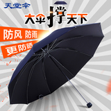 天堂伞遮阳伞超强防晒女黑胶防紫外线太阳伞超大男折叠雨伞晴雨伞