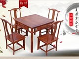 红木家具花梨木中式餐桌仿古实木小方桌茶桌古典休闲棋牌桌五件套