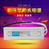 开关电源 LPV-200-12/15/24 12V 16.6A LED防水恒压 质保2年