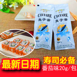 姑香番茄味鱼子酱20g 咖喱味鱼籽酱 寿司食材材料寿司10包包邮