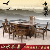 特价红木家具鸡翅木茶桌茶台椅组合中式仿古实木山水明清古典书桌