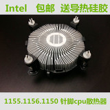 Intel风扇散热器 英特尔超静音1150 1155 1156 CPU台式电脑散热器