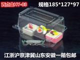 一次性长方形带扣透明西点塑料盒HY-03热狗面包盒 蛋糕甜品包装盒