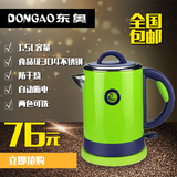 DONGAO/东奥 JD-15s1电热水壶烧水壶自动断电全304不锈钢包邮特价