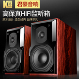 KINGHOPE KH-80S发烧级HIFI无源2.0书架音箱6.5寸高保真监听音响