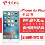 【电信赠费版】Apple/苹果 iPhone 6s Plus 移动联通电信4G手机