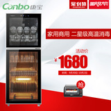 Canbo/康宝 ZTD300K-2U消毒柜立式家用 饭店 食堂 商用消毒碗柜