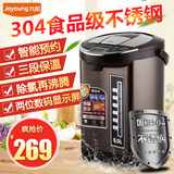 Joyoung/九阳 JYK-50P02电热水瓶 三段保温全钢液晶显示 5L 正品