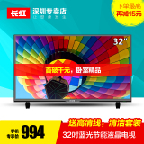 Changhong/长虹 LED32T8 长虹欧宝丽32英寸蓝光LED液晶平板电视机