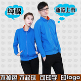 定制工作服外套印字工衣班服印制LOGO立领薄款纯色卫衣男女同款潮