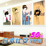 日本浮世绘仕女图日式寿司壁画美人图料理店装饰画酒店无框画挂画