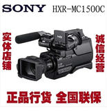 Sony/索尼 HXR-MC1500C升级版HXR-MC2500C高清肩扛婚庆摄像机现货