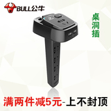公牛带USB排插板立式充电源智能桌洞插座创意多用功能接线拖线板