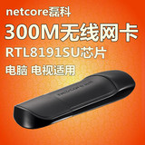 磊科NW360 USB无线网卡300M海信长虹TCL电视机台式机WIFI接收器
