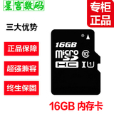 c10高速卡16g手机内卡16G寸储tf小米华为通用行车记录仪SD内存卡