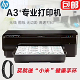 hp惠普7110 彩色 照片A3打印机 带无线wifi 家用办公喷墨单打印机