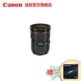[旗舰店]Canon/佳能 EF 24-70mm f/2.8L II USM 标准变焦单反镜头