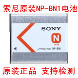 索尼NP-BN1原装电池DSC-WX200 WX220 J20 QX30 KW1 QX100 QX10