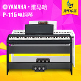顺丰雅马哈电钢琴P115B P-115WH数码88键重锤 p105升级电子钢琴