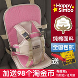 儿童坐垫汽车用安全座椅0-4-10车载安全带婴儿宝宝背带简易便携式
