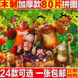 80片积木制木质幼儿童拼图拼板 宝宝早教益智力立体玩具3-5-6-8岁