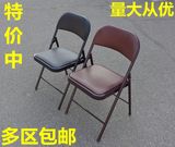 特价时尚简易折叠椅/家用餐椅/靠背椅/培训椅/椅子/折叠凳子/圆凳
