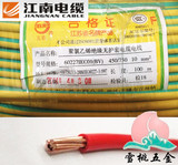正品无锡江南五彩电缆 国标BV10平方铜芯电线 100米优质单芯硬线