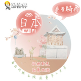 游伴伴 日本egg移动随身WiFi租赁4G无限流量旅游热点