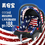 美安宝 婴儿提篮式汽车安全座椅 儿童车载摇篮式 新生儿宝宝0-1岁