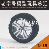 汽车模型 场景配件 1：18 京商 奥迪 Q7 车轮毂 DIY件 自制