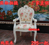欧式餐椅韩式田园实木布艺象牙白色酒店梳妆书桌特价有扶手餐椅子