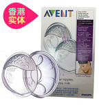 香港代购 英国新安怡AVENT舒适乳房乳头保护罩护乳及盛乳器