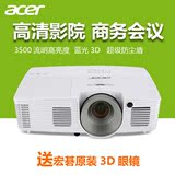 acer宏碁EV-X60H商务投影机 宏基高清家用蓝光3D投影仪3500流明