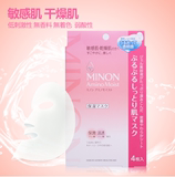 日本cosme大赏 MINON氨基酸保湿面膜 4片入 长久舒缓补水