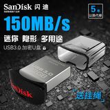 SanDisk闪迪16G/32G/64G优盘 usb3.0高速车载音乐酷豆CZ43迷你U盘