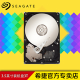 送线:Seagate/希捷 ST3000DM001 3t台式机硬盘3tb7200转串口正品