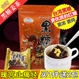 台湾进口特产史瑞克黑糖姜茶老的辣黑糖姜块茶饮8个装包邮