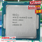 Intel/英特尔 G1840 散片CPU 赛扬双核 正式版 1150接口 替G1830