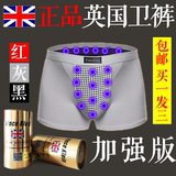 第九代英国卫裤官方正品加强版男士三角内裤磁石性感增大码强效型