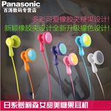 Panasonic/松下 RP-HV41G糖果入耳式耳机音乐运动手机电脑可爱女