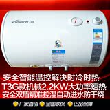 万和DSCF50-T4A家用60升T3G/40C2A储水式电热水器速热节能洗澡正