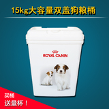 宠物用品 可装15KG狗粮桶储粮桶 加厚双层盖 仅限哈尔滨当地购买