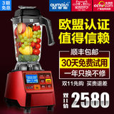 欧麦斯 988B多功能破壁技术料理机 全营养蔬果调理机 无需加热