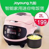 迷你电饭煲Joyoung/九阳 JYF-20FS62电饭煲2L智能家用迷你饭煲