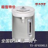Sunpentown/尚朋堂 YS-AP4001M不锈钢电水瓶电热水壶保温水瓶水壶