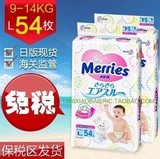 日本花王L54纸尿裤尿不湿原装正品海关发货 3包全国包邮 正品